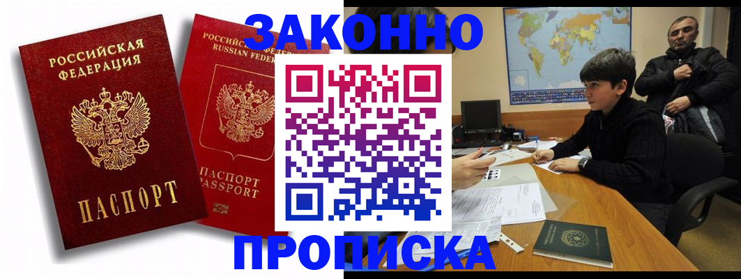 прописка поиск в Грязях
