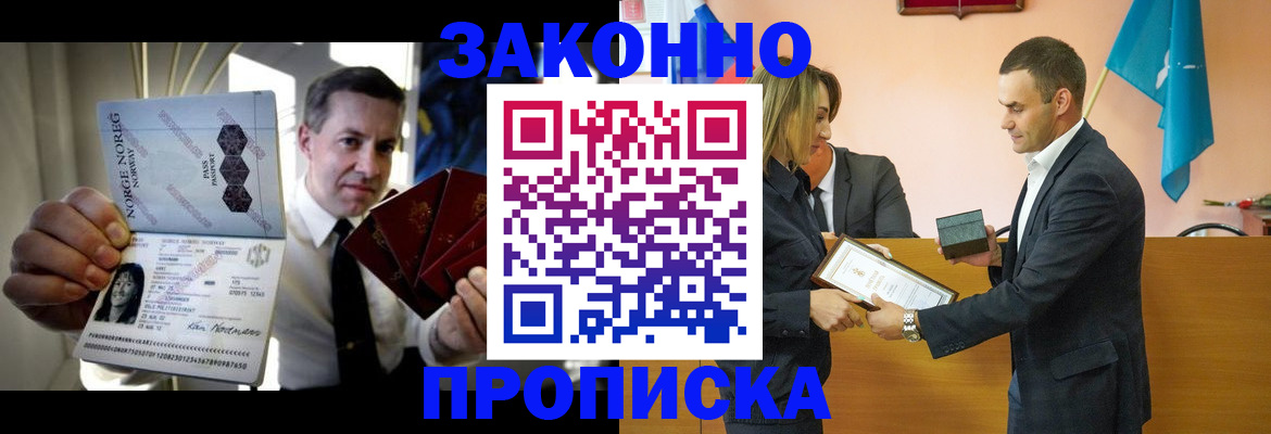 временная регистрация для школы в Грязях