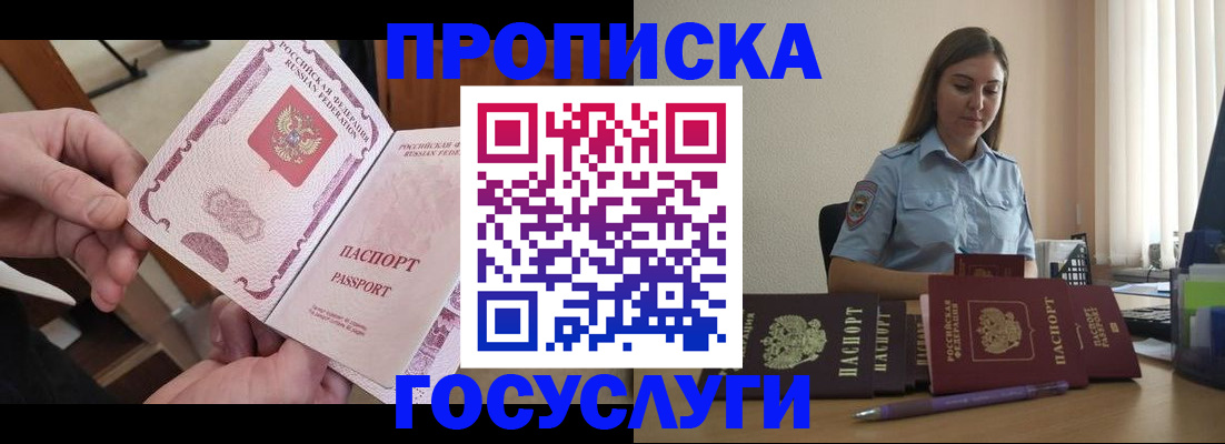 миграционный учет в Грязях