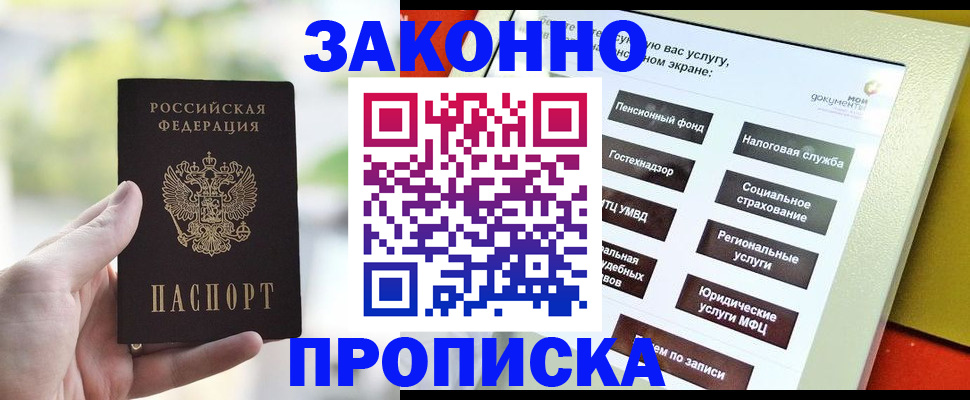 временная регистрация гарантия в Грязях