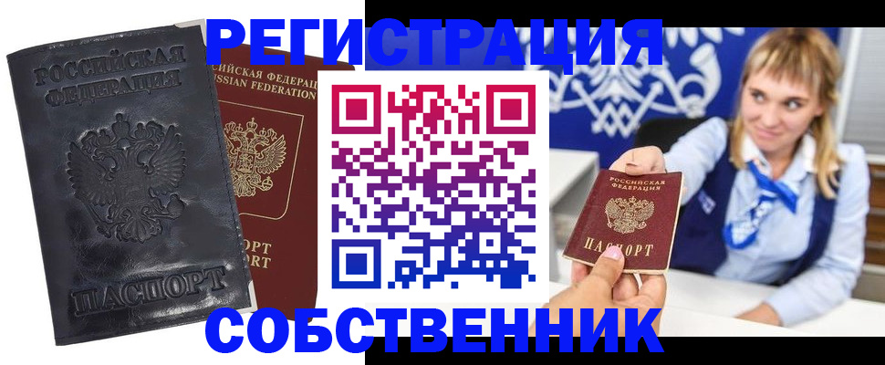 пропишу в квартире в Грязях